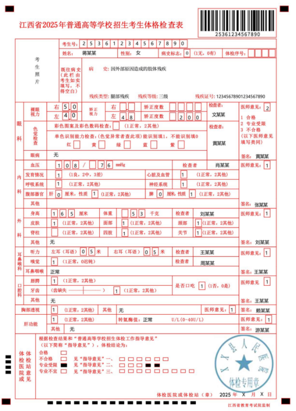 png jx2025012302.png
